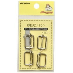 GFSUN13-125 [移動カン 15mm 4ヶ入 ニッケル]