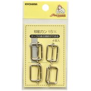 GFSUN13-125 [移動カン 15mm 4ヶ入 ニッケル]