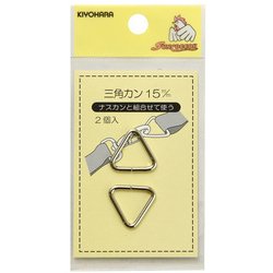 GFSUN13-141 [三角カン 15mm 2ヶ入 ニッケル]