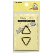 GFSUN13-143 [三角カン 15mm 2ヶ入 アンティックゴールド]