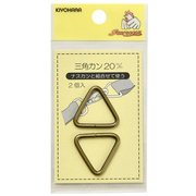 GFSUN13-147 [三角カン 20mm 2ヶ入 アンティックゴールド]