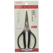 GFSUN20-46 [多用途クラフトはさみ 175mm]