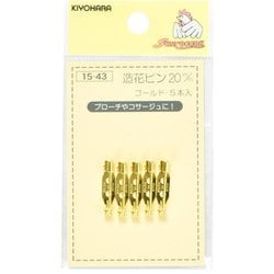GFSUN15-43 [造花ピン 20mm 5ヶ入 ゴールド]