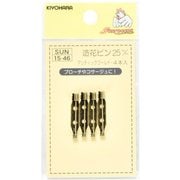 GFSUN15-46 [造花ピン 25mm 4ヶ入 アンティックゴールド]