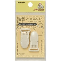 GFSUN90-11 [フィッシュクリップ 15mm 平テープ用 2ヶ 白]