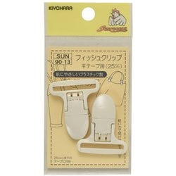 GFSUN90-13 [フィッシュクリップ 25mm 平テープ用 2ヶ 白]