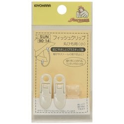 GFSUN90-14 [フィッシュクリップ 丸紐用 2ヶ 小 白]