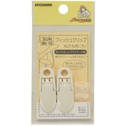 ヨドバシ Com Gfsun90 15 フィッシュクリップ 丸紐用 2ヶ 大 白 のレビュー 10件gfsun90 15 フィッシュクリップ 丸紐用 2ヶ 大 白 のレビュー 10件