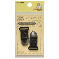 GFSUN90-101 [フィッシュクリップ 平テープ用 15mm 黒]