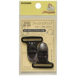 GFSUN90-103 [フィッシュクリップ 平テープ用 25mm 黒]