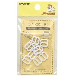 GFSUN16-111 [エイトカン 8mm 10ヶ入 白]