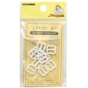 GFSUN16-111 [エイトカン 8mm 10ヶ入 白]