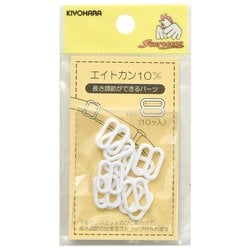 GFSUN16-114 [エイトカン 10mm 10ヶ入 白]