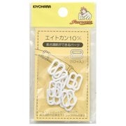 GFSUN16-114 [エイトカン 10mm 10ヶ入 白]