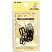 GFSUN16-115 [エイトカン 10mm 10ヶ入 黒]