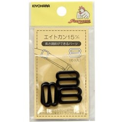 GFSUN16-118 [エイトカン 15mm 6ヶ入 黒]