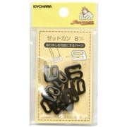 GFSUN16-122 [ゼットカン 8mm 10ヶ入 黒]