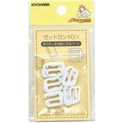 GFSUN16-124 [ゼットカン 10mm 10ヶ入 白]