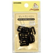 GFSUN16-125 [ゼットカン 10mm 10ヶ入 黒]