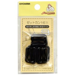 GFSUN16-128 [ゼットカン 16mm 6ヶ入 黒]