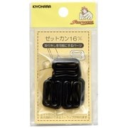 GFSUN16-128 [ゼットカン 16mm 6ヶ入 黒]