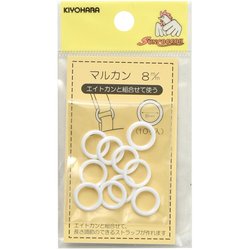 GFSUN16-131 [マルカン 8mm 10ヶ入 白]