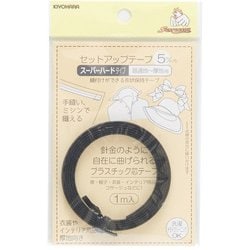 GFSUN52-06 [セットアップテープ 5mm×1m スーパーハード 黒]