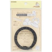 GFSUN52-08 [セットアップテープ 7mm×1m スーパーハード 黒]