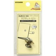 GFSUN14-103 [マグネット 12mm アンティックゴールド]