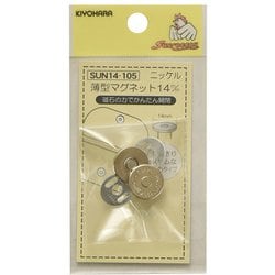 GFSUN14-105 [薄型マグネット 14mm ニッケル]