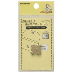GFSUN14-115 [縫付マグネット 14mm ニッケル]