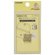 GFSUN14-115 [縫付マグネット 14mm ニッケル]