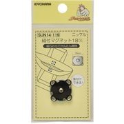 GFSUN14-119 [縫付マグネット 18mm ニッケル]