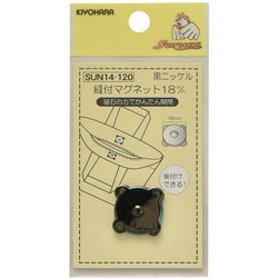 縫付マグネット 18mm 黒ニッケル GFSUN14-120