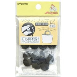 スナップノブプラス　 6個セット ヨドバシ.com - KIYOHARA キヨハラ サンコッコー GFSUN17-35