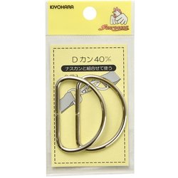 GFSUN10-104 [Dカン40mm 2ヶ入 ニッケル]