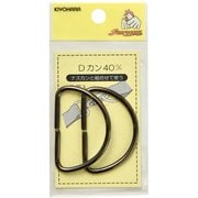 GFSUN10-105 [Dカン40mm 2ヶ入 黒ニッケル]