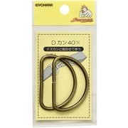 GFSUN10-106 [Dカン40mm 2ヶ入 アンティックゴールド]