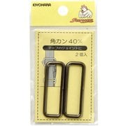 GFSUN13-172 [角カン 40mm 2ヶ入 黒ニッケル]