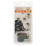 GFSUN18-13 [バネホック 10mm 6組 アンティックゴールド]