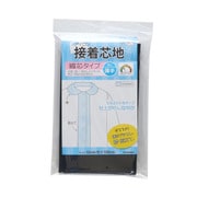 GFSUN50-36 [カット接着芯 織り芯 薄手 黒]