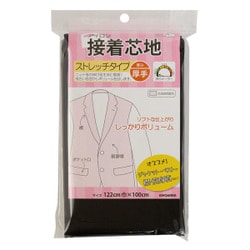 GFSUN50-44 [カット接着芯 ストレッチ 厚手 黒]