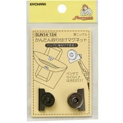 GFSUN14-124 [簡単取付マグネット 1組 黒ニッケル]