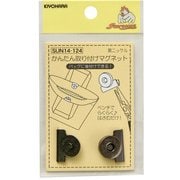 GFSUN14-124 [簡単取付マグネット 1組 黒ニッケル]
