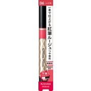 キスミーフェルム 紅筆リキッドルージュ 06 明るいレッド