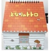 家型カレンダーBOX入りタオル となりのトトロ 森の散歩道（ピンク）＋イチゴの森 [キャラクターグッズ]