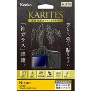KKG-ND850 [液晶保護ガラス KARITES（カリテス） ニコン D850用]
