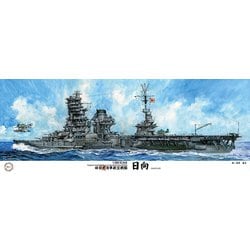 ヨドバシ.com - フジミ模型 FUJIMI 600543 [1/350 艦船シリーズ No.12 