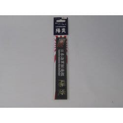 カンメイプレート-27 [艦名プレートシリーズ No.27 日本海軍駆逐艦 陽炎]