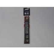 カンメイプレート-27 [艦名プレートシリーズ No.27 日本海軍駆逐艦 陽炎]